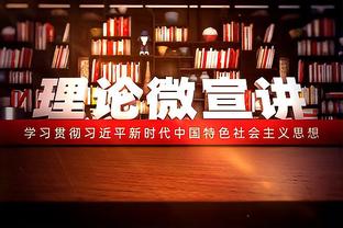 巴洛特利：若能回国米我不会说不 若遵循内心我想回米兰